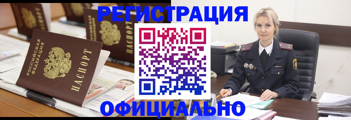 прописка штамп в Верхнем Уфалее