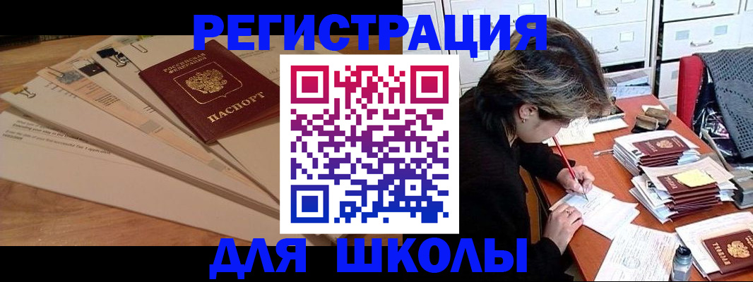 прописка 2025 в Верхнем Уфалее