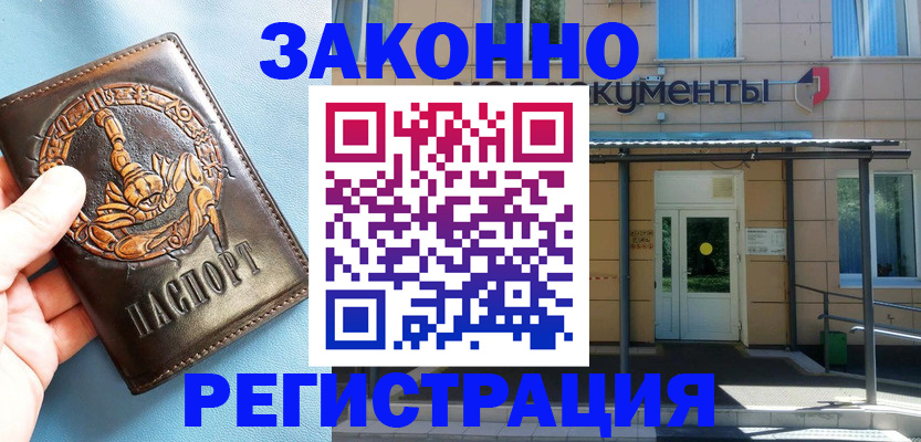 купить прописку в Верхнем Уфалее