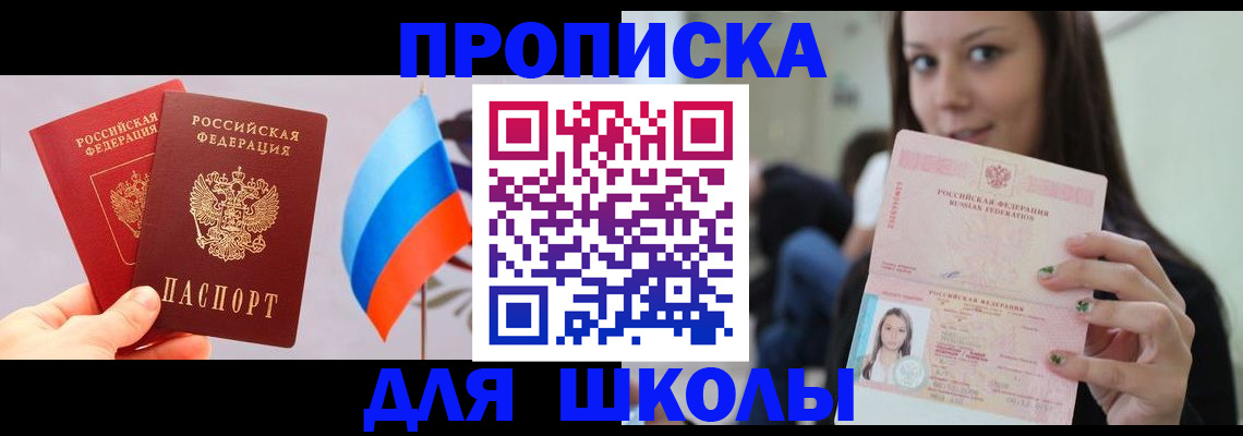 прописка гарантия в Верхнем Уфалее