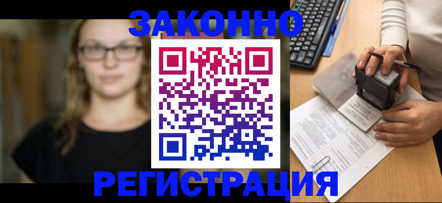 временная регистрация госуслуги в Верхнем Уфалее